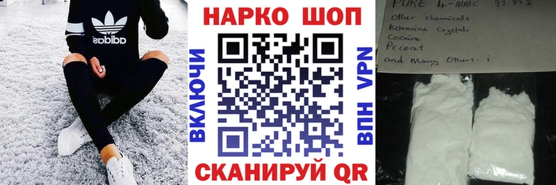 Наркотические вещества Устюжна МЕТАМФЕТАМИН Cocaine А ПВП Канабис Меф ГАШ