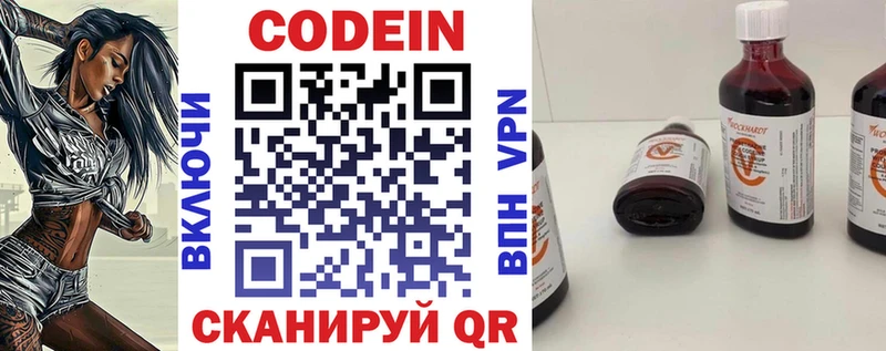 Codein напиток Lean (лин)  наркошоп  МЕГА зеркало  Устюжна 