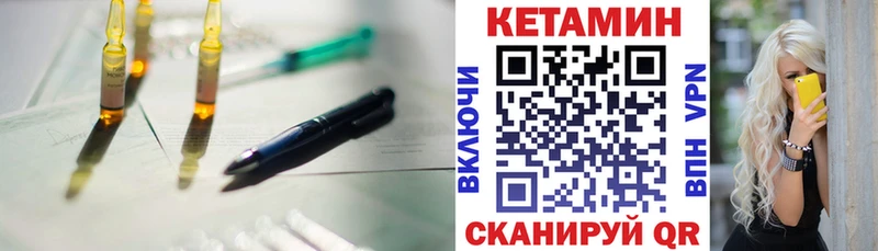 Кетамин VHQ  Устюжна 