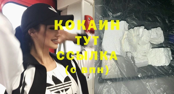 кокаин премиум Абинск